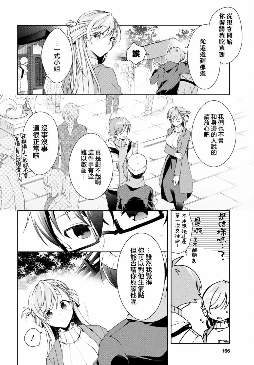 第24.2话 第5页
