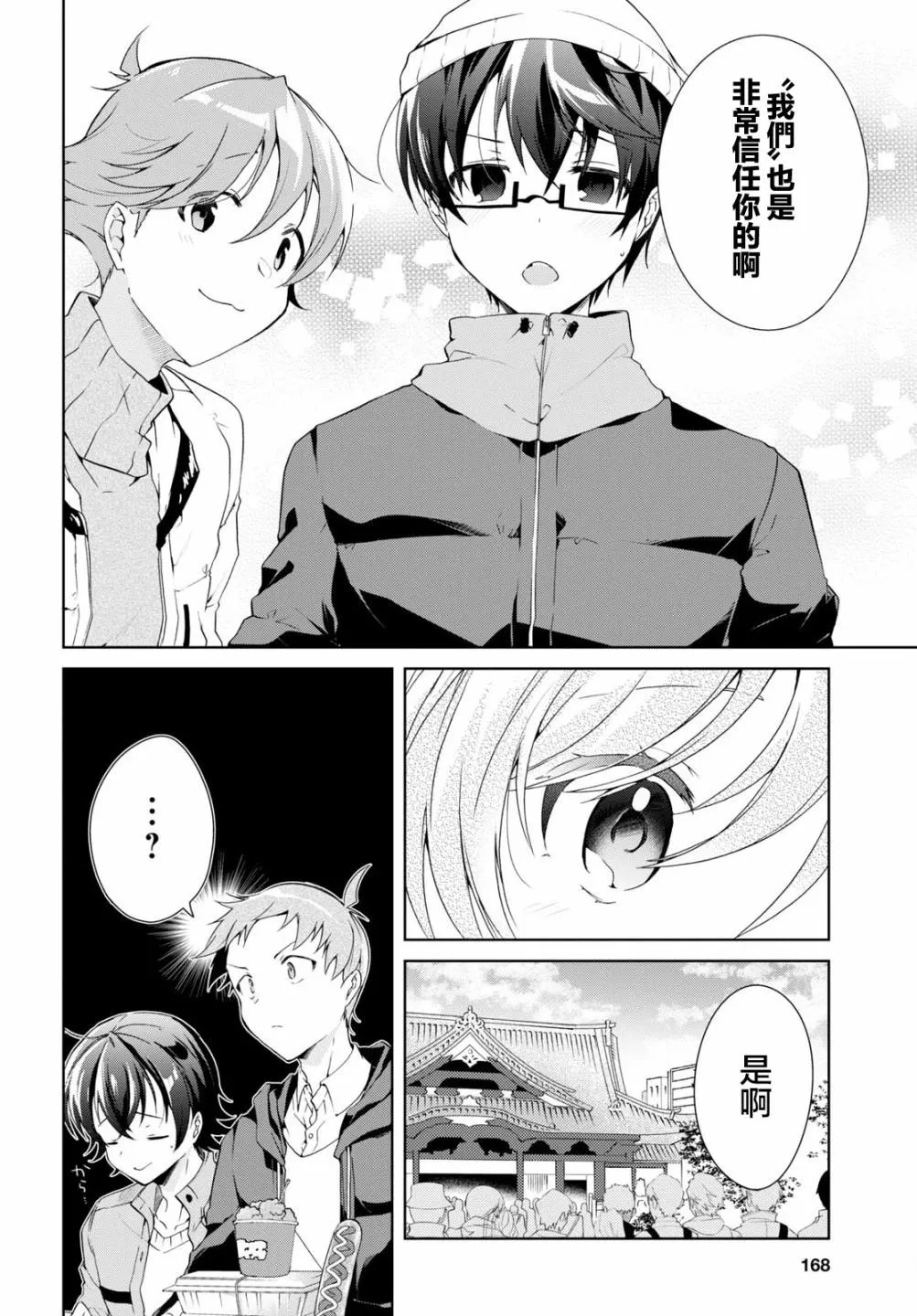第24.2话 第7页