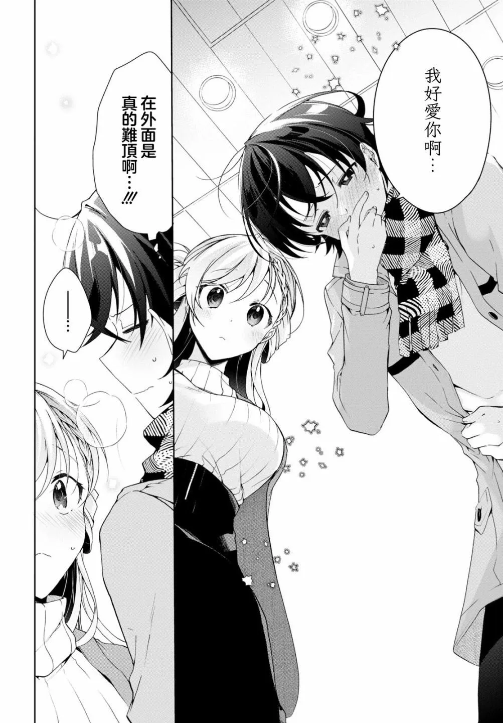第24.2话 第15页