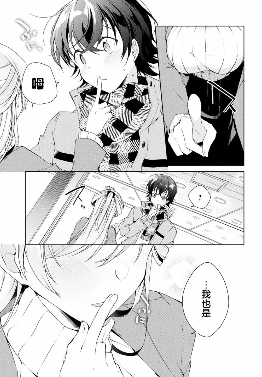 第24.2话 第16页