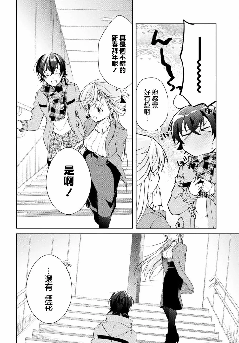 第24.2话 第18页
