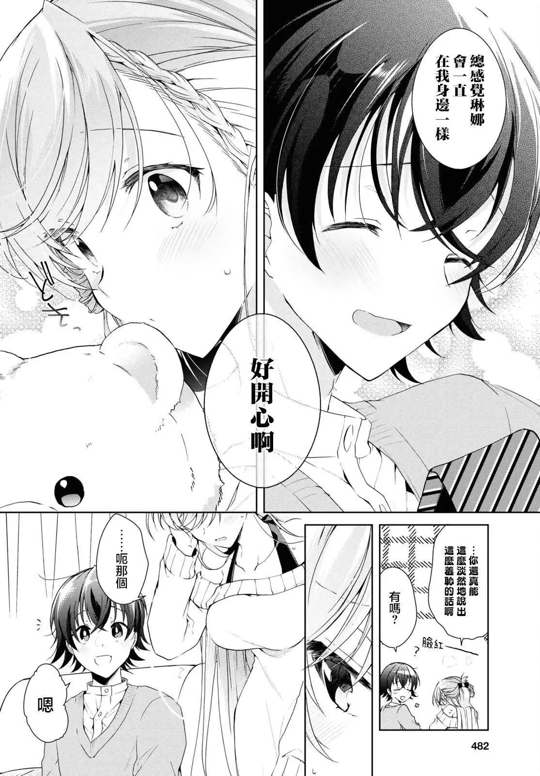 第22话 第32页
