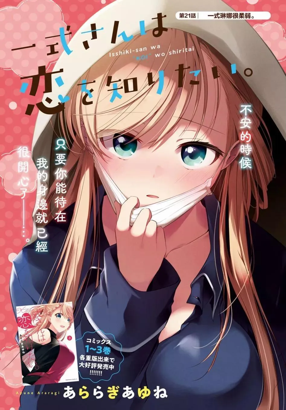 第21话 第3页