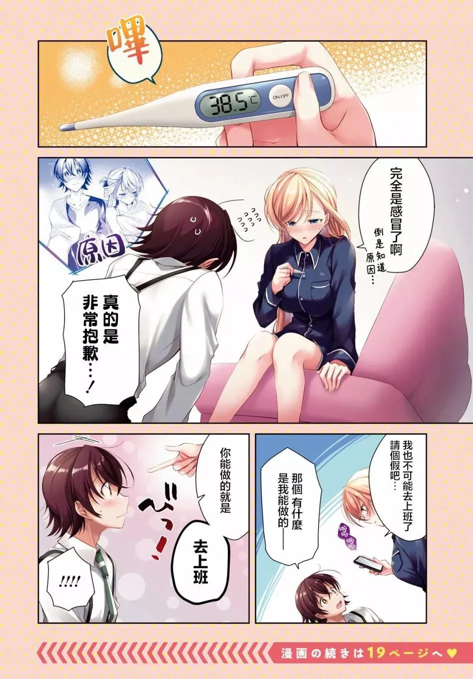 第21话 第4页