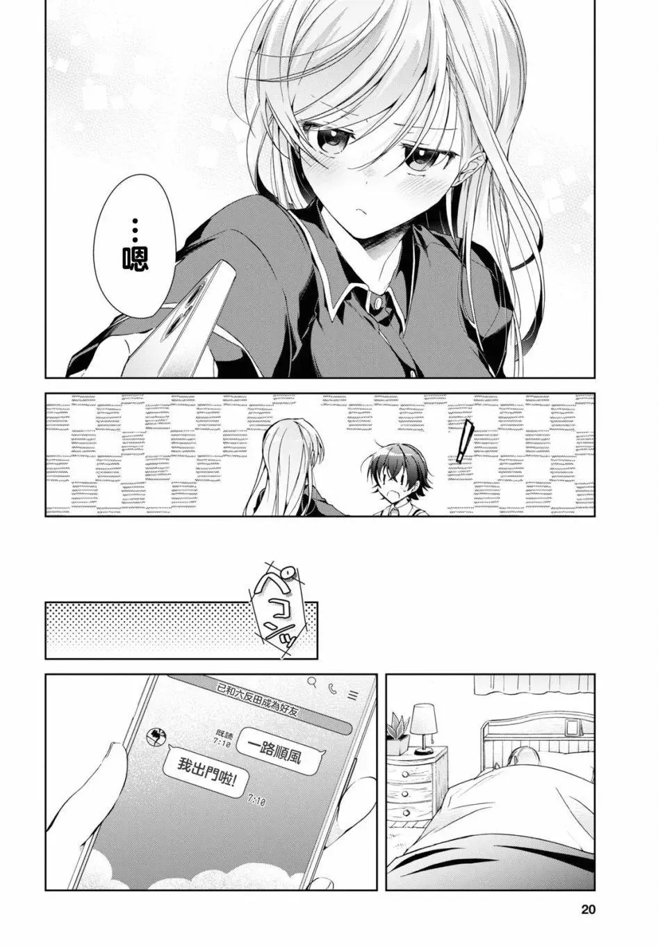 第21话 第6页