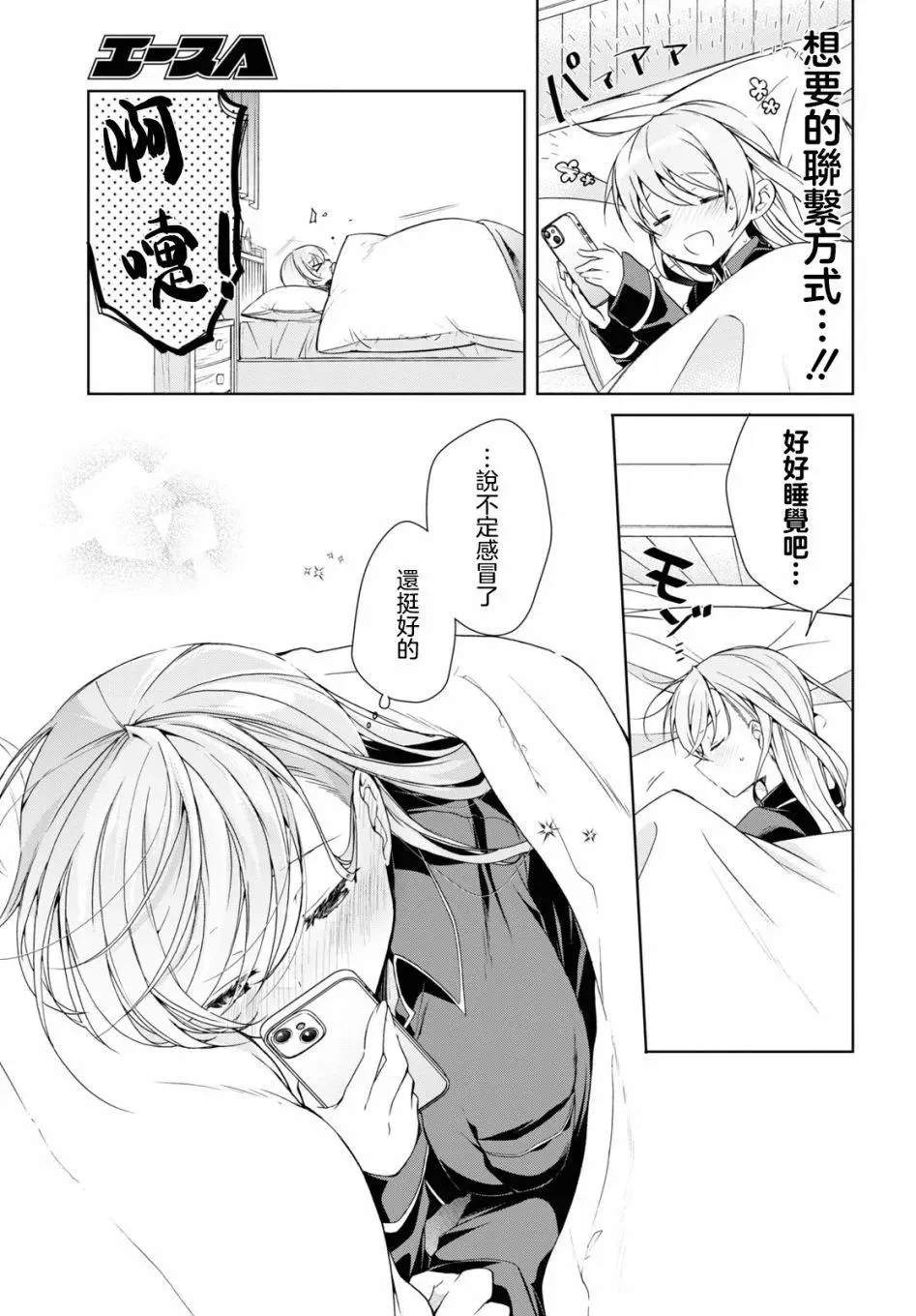 第21话 第7页