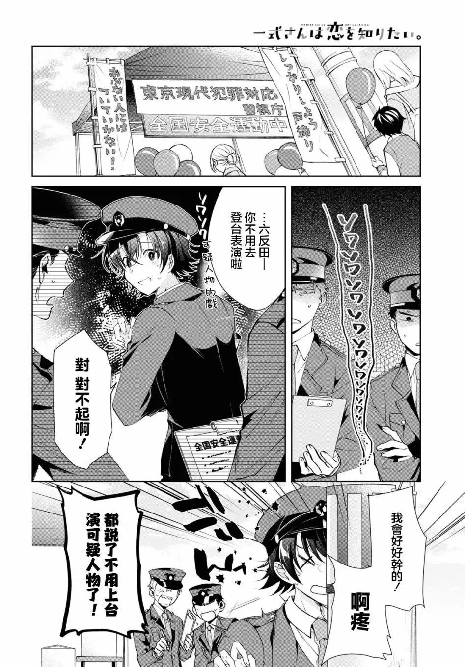 第21话 第8页