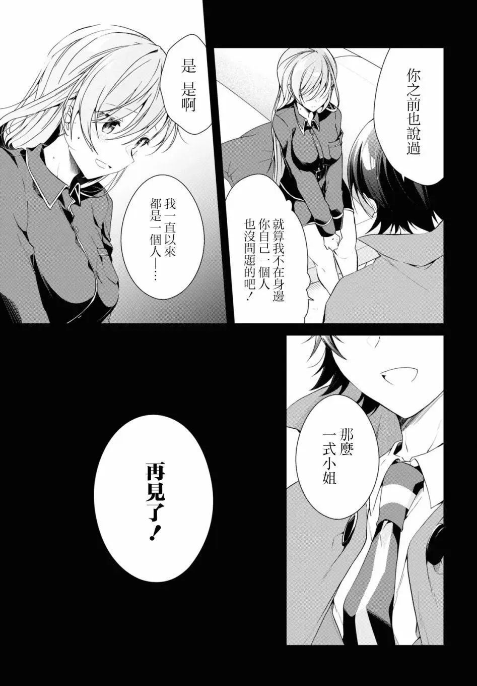 第21话 第11页