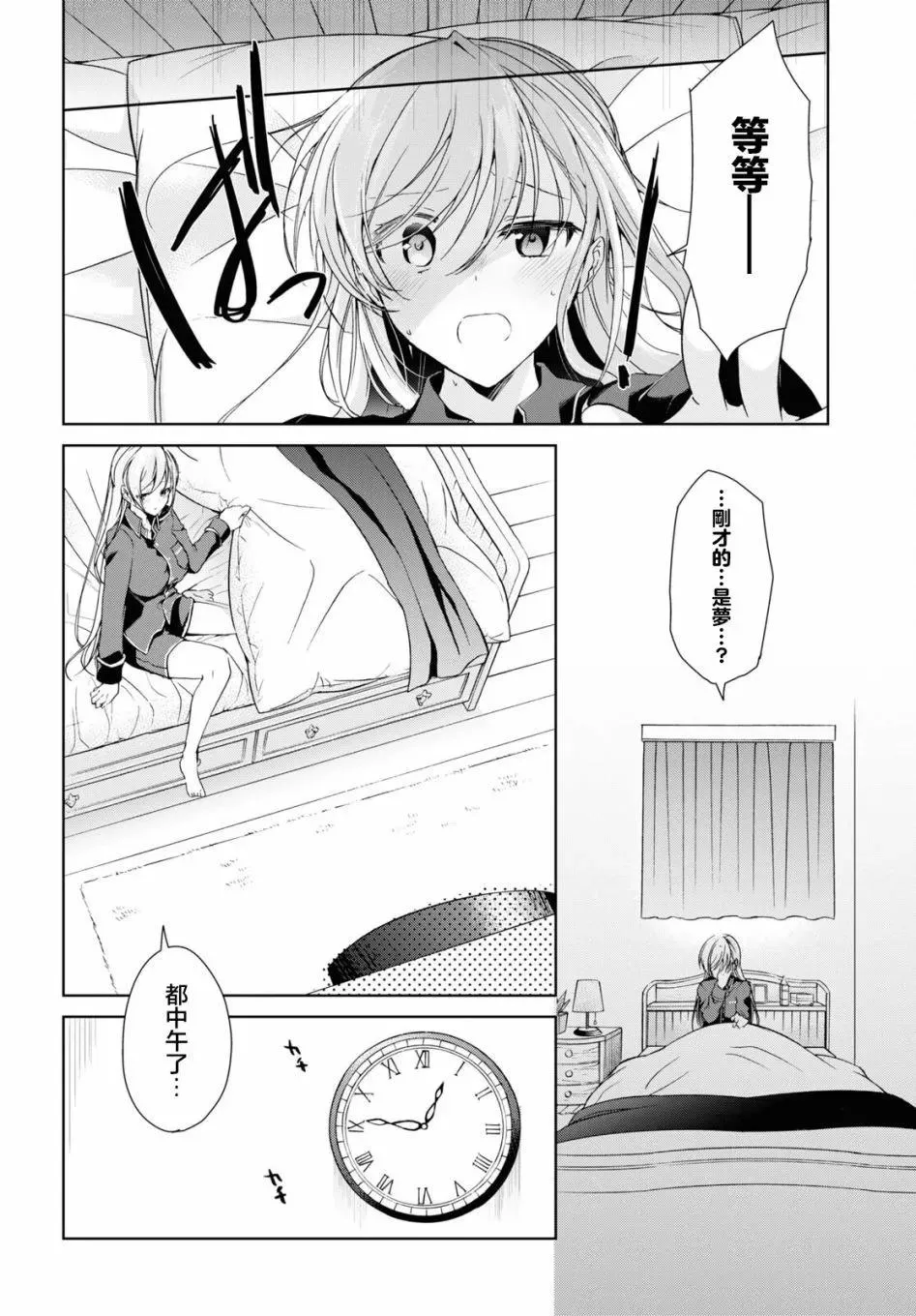 第21话 第12页