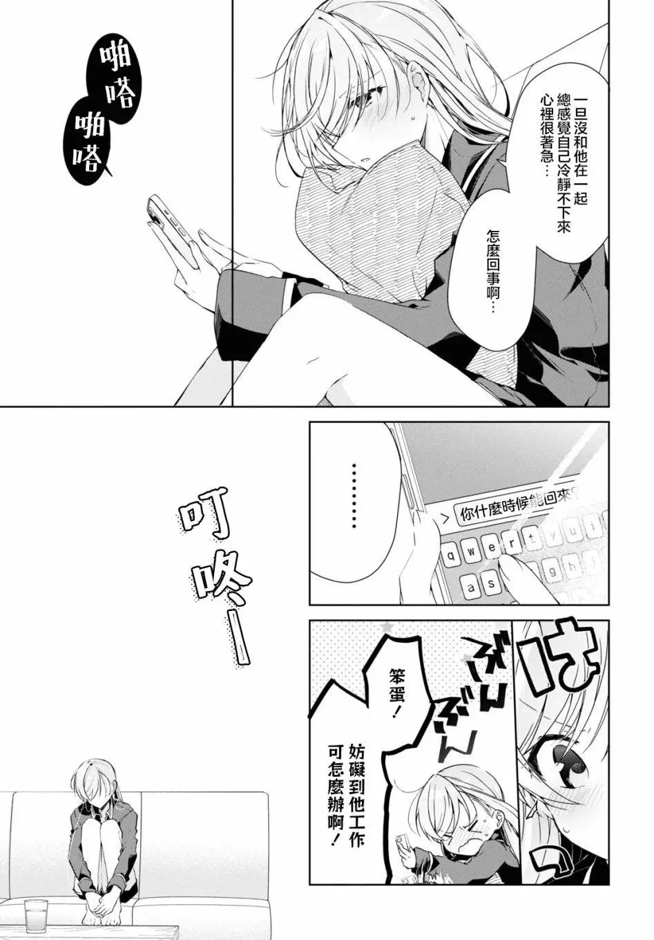 第21话 第15页
