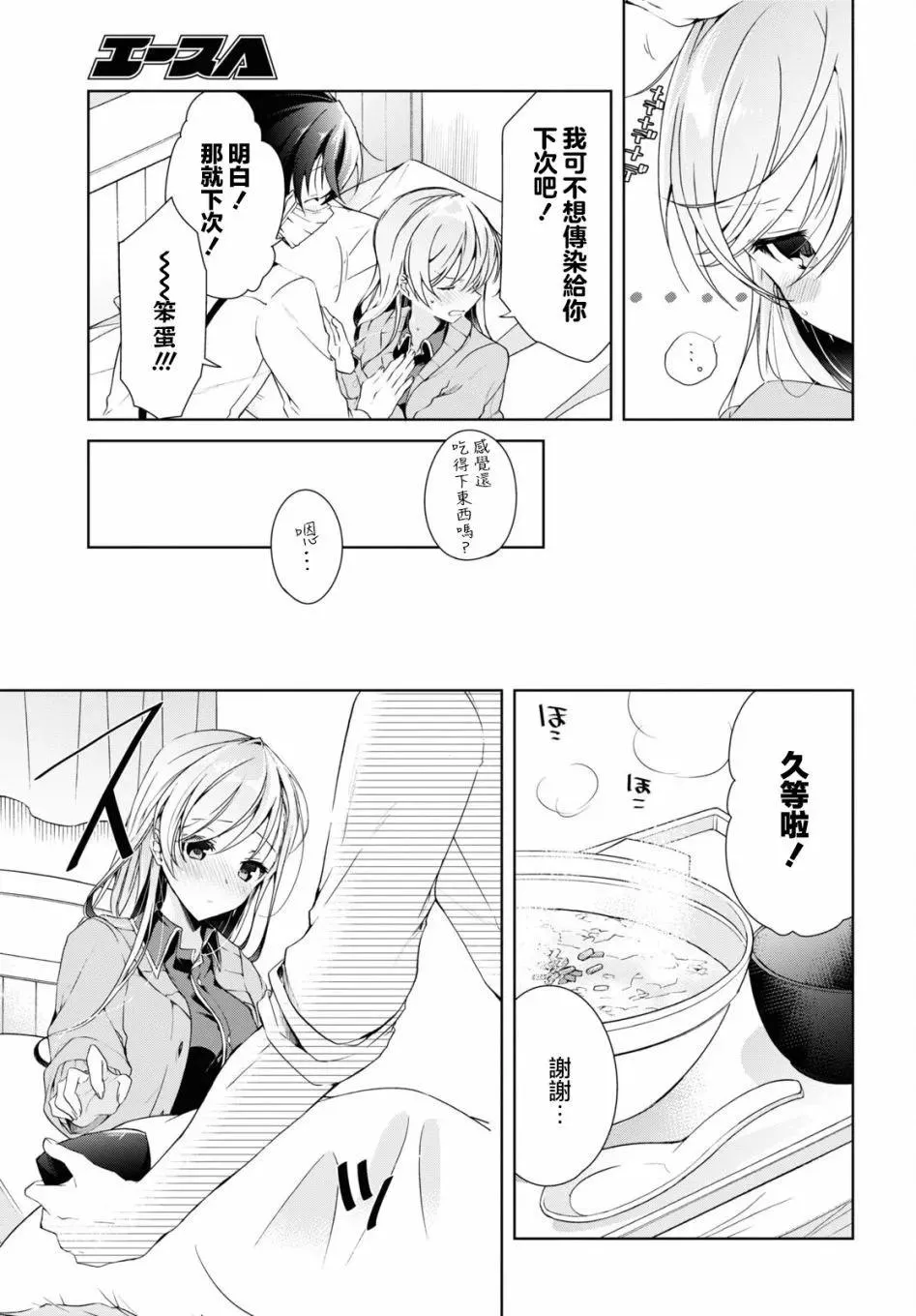 第21话 第21页