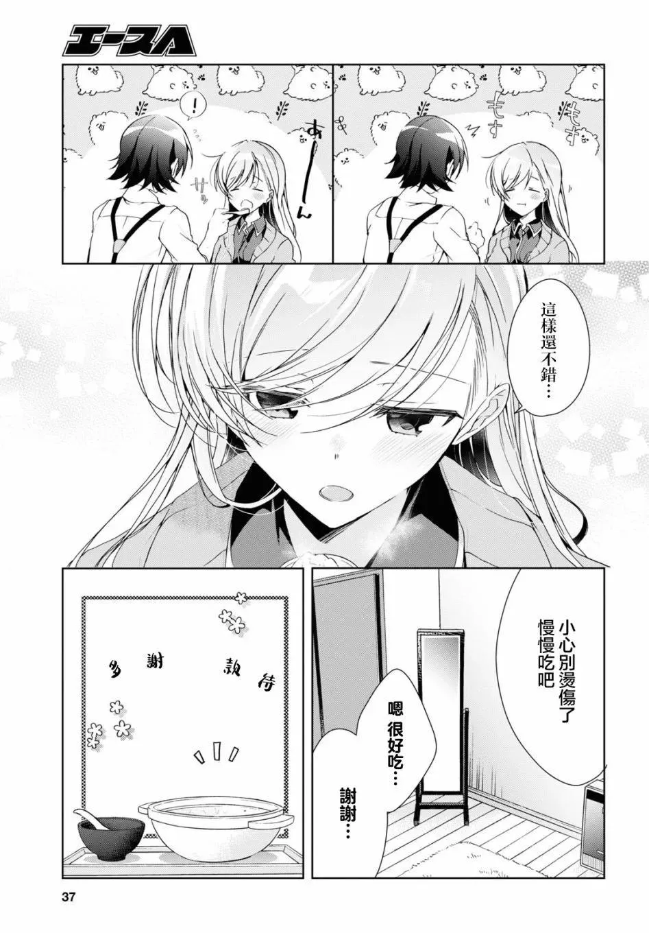 第21话 第23页