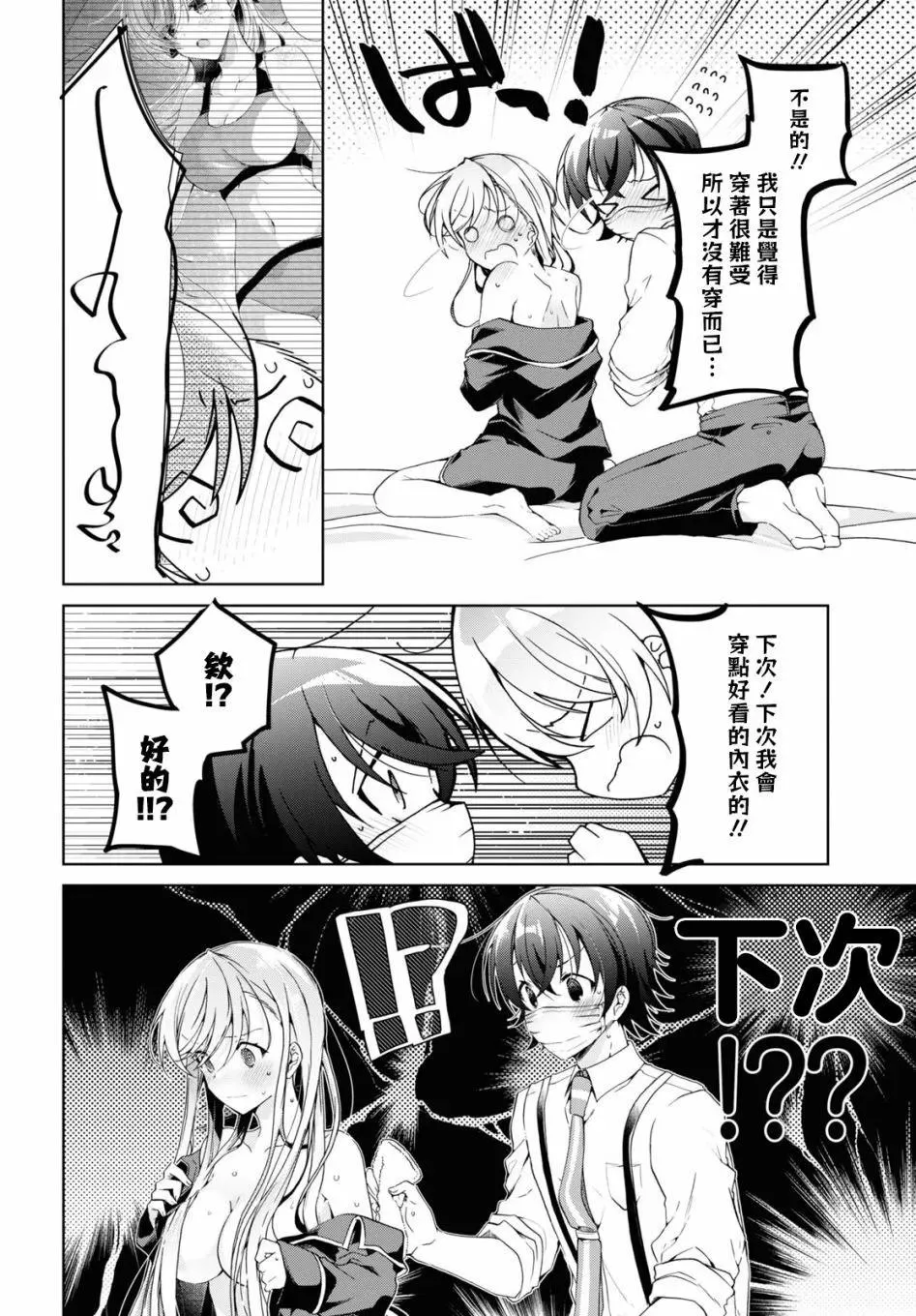 第21话 第28页