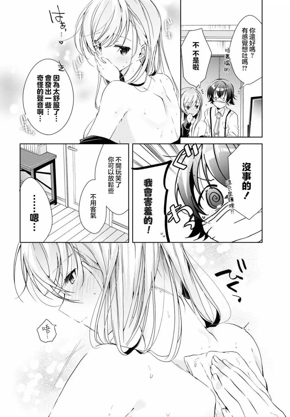 第21话 第30页