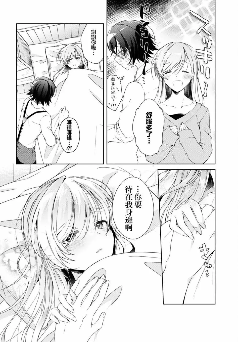 第21话 第32页