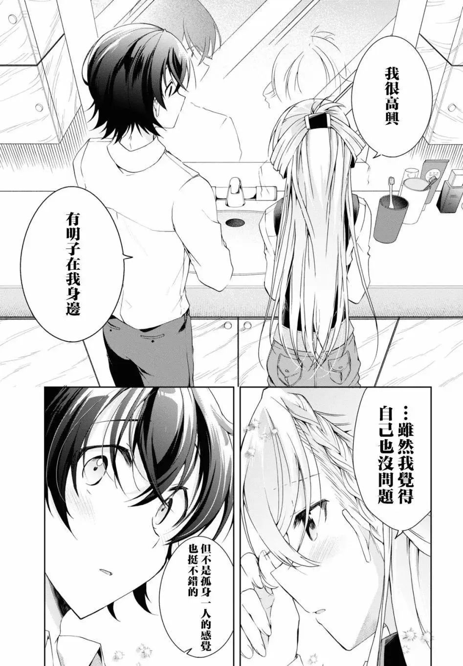 第21话 第35页