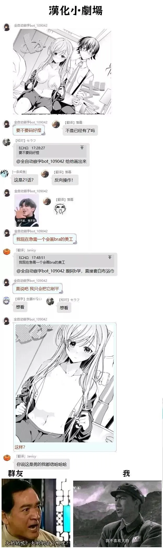 第21话 第37页