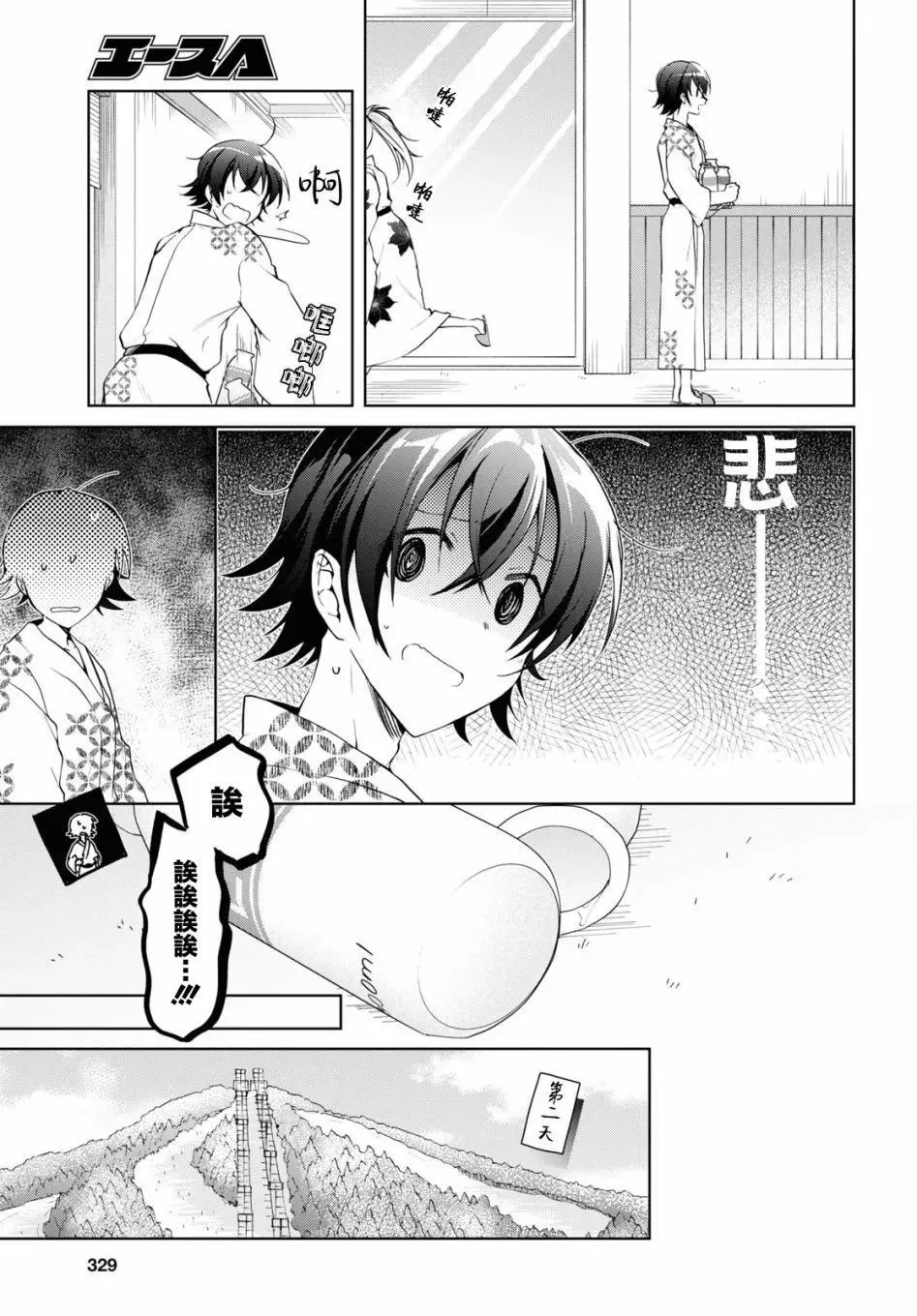 第19话 第19页