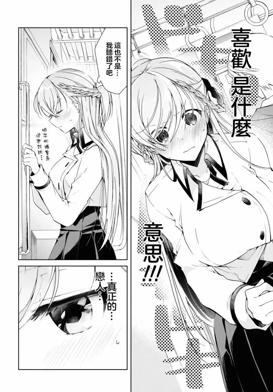 第17话 第4页