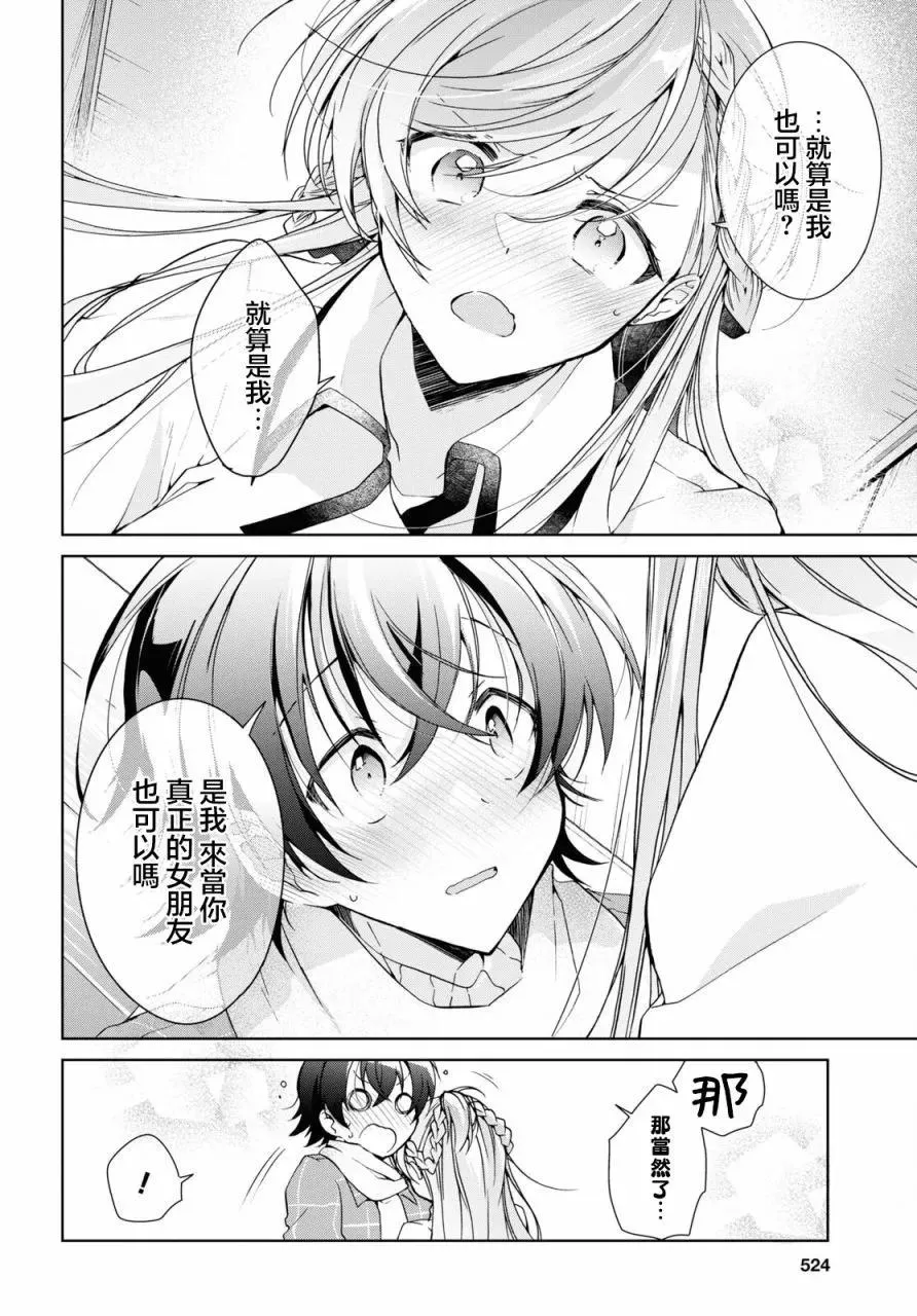 第17话 第12页
