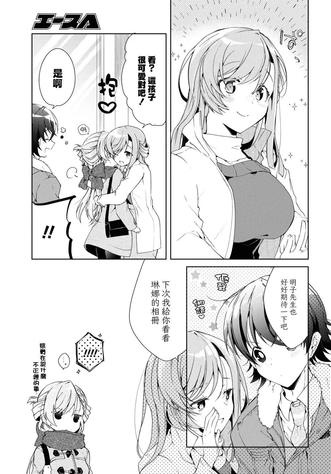 第27话 第30页