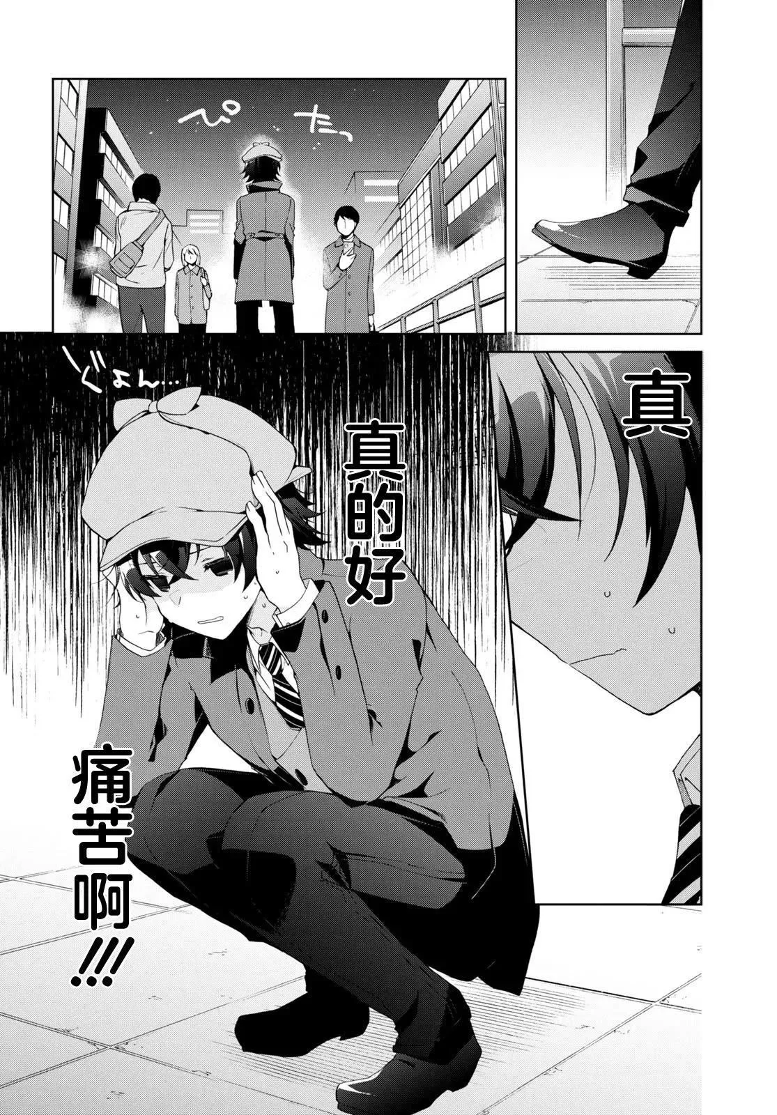 第25话 第16页