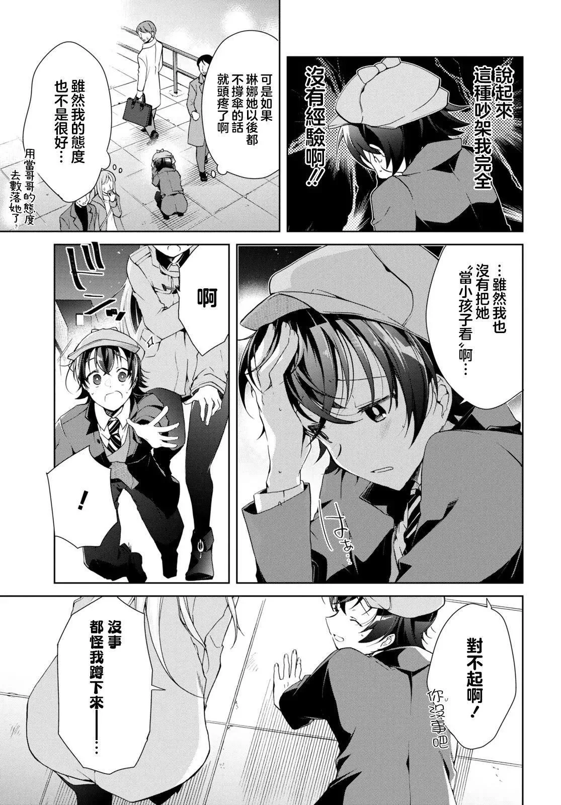 第25话 第17页