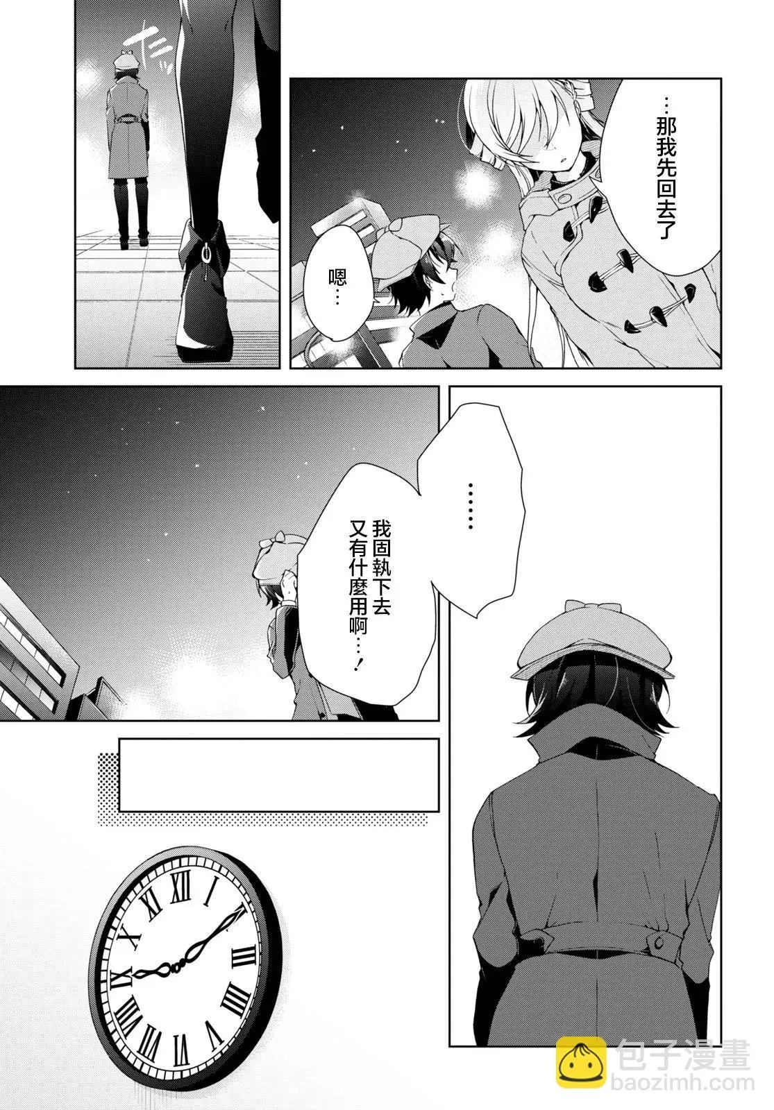 第25话 第19页