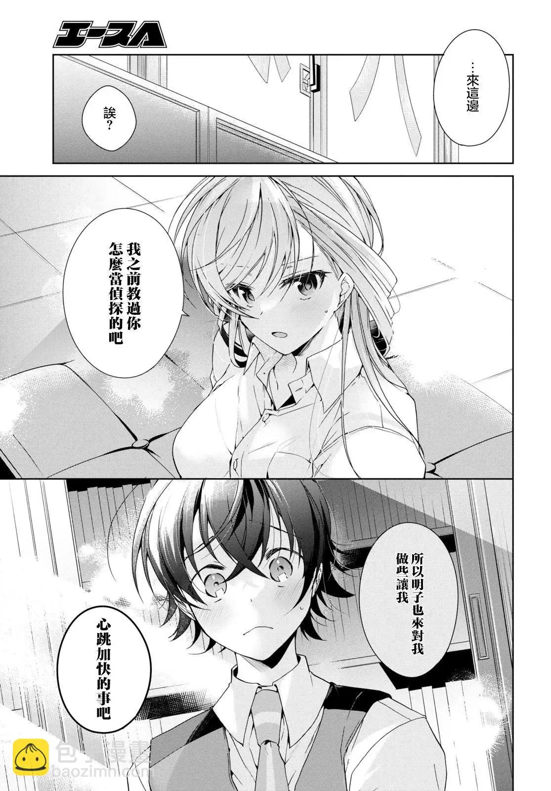 第29话 第17页
