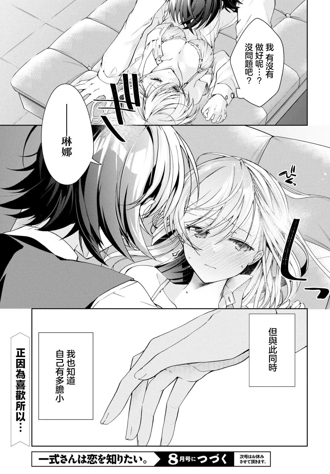 第30.1话 第10页