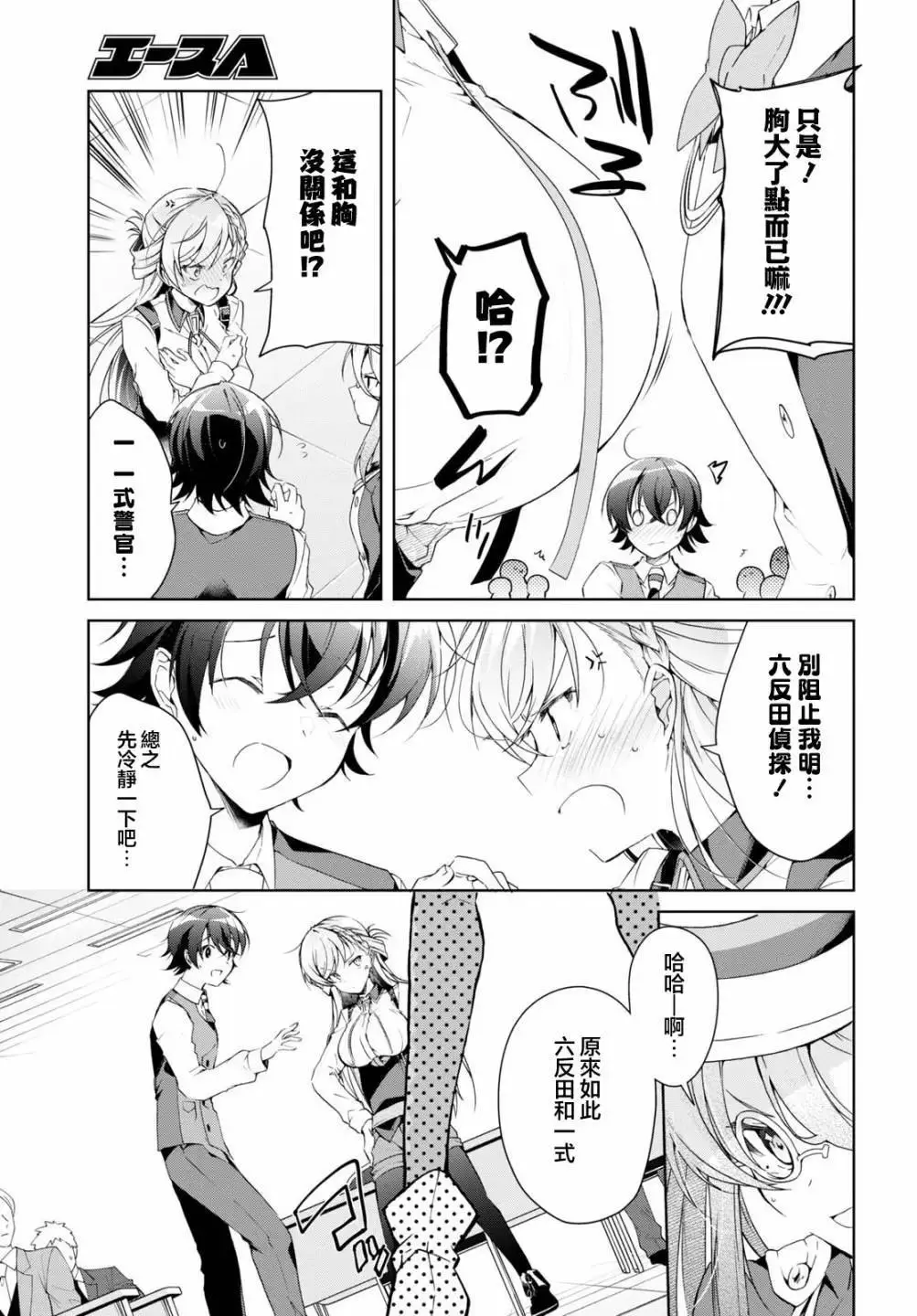 第31话 第13页