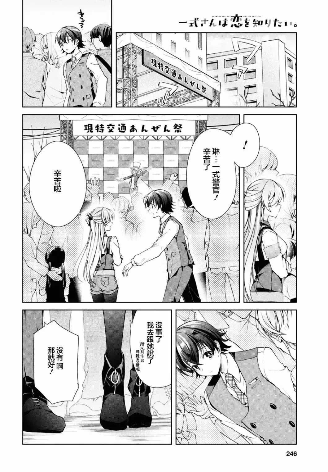 第32.2话 第19页
