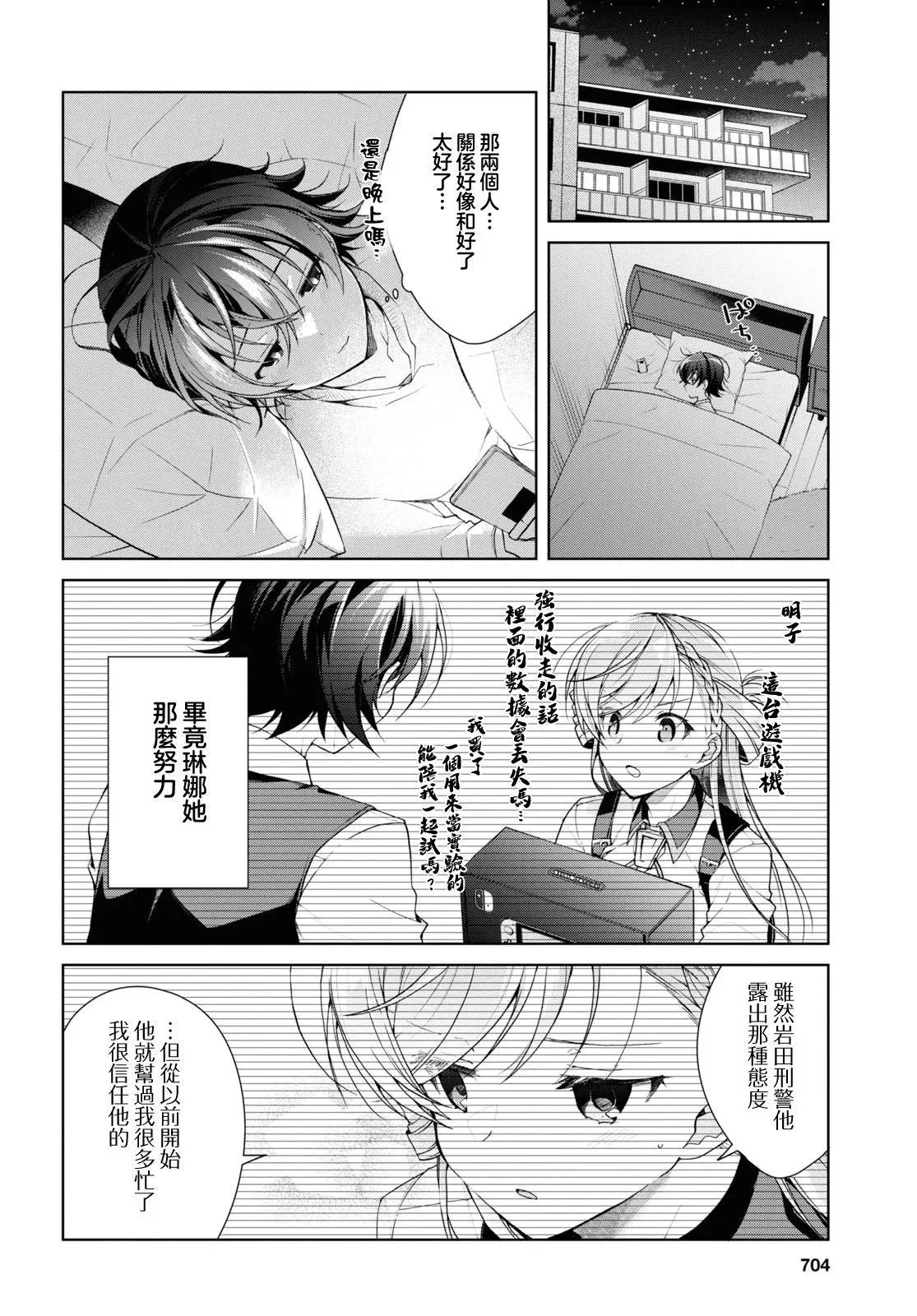第33话 第20页