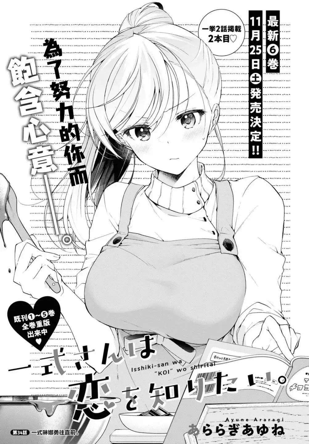 第34话 第1页