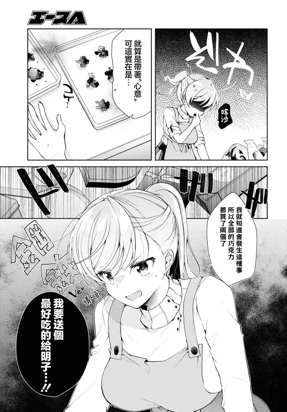 第34话 第13页