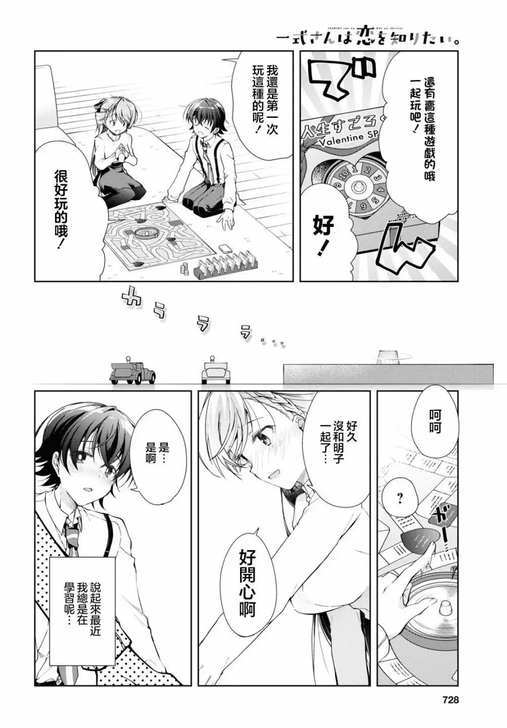 第34话 第20页