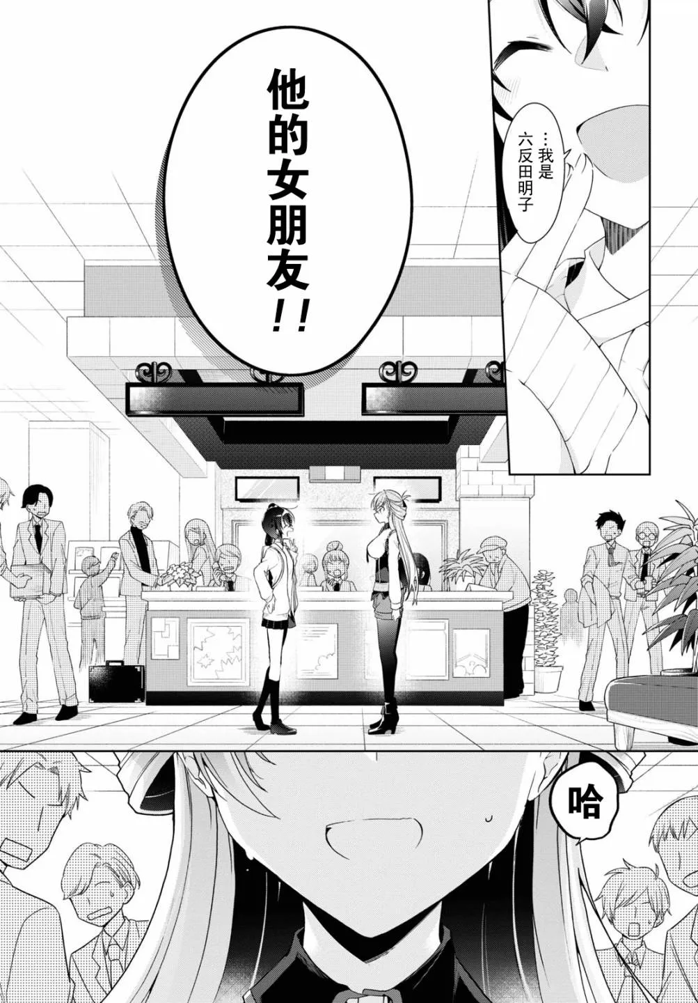 第08话 第9页