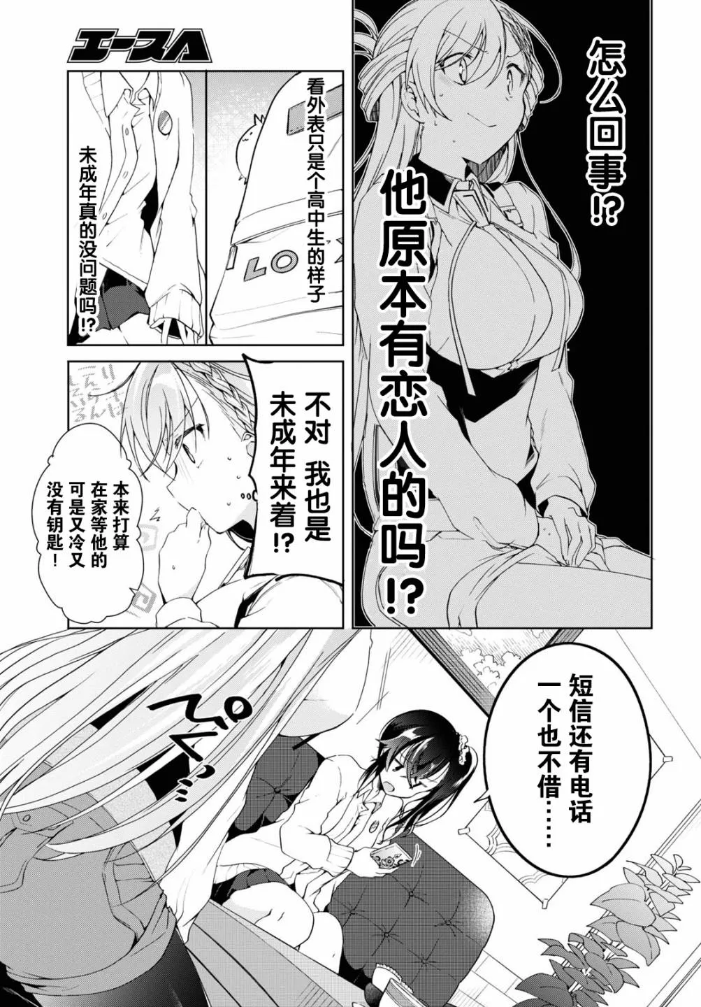 第08话 第11页