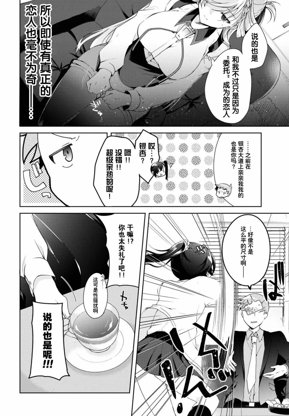 第08话 第12页