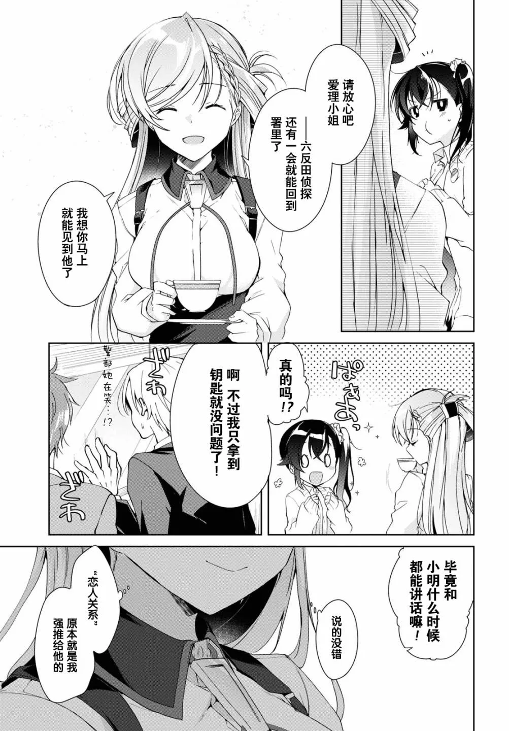 第08话 第13页