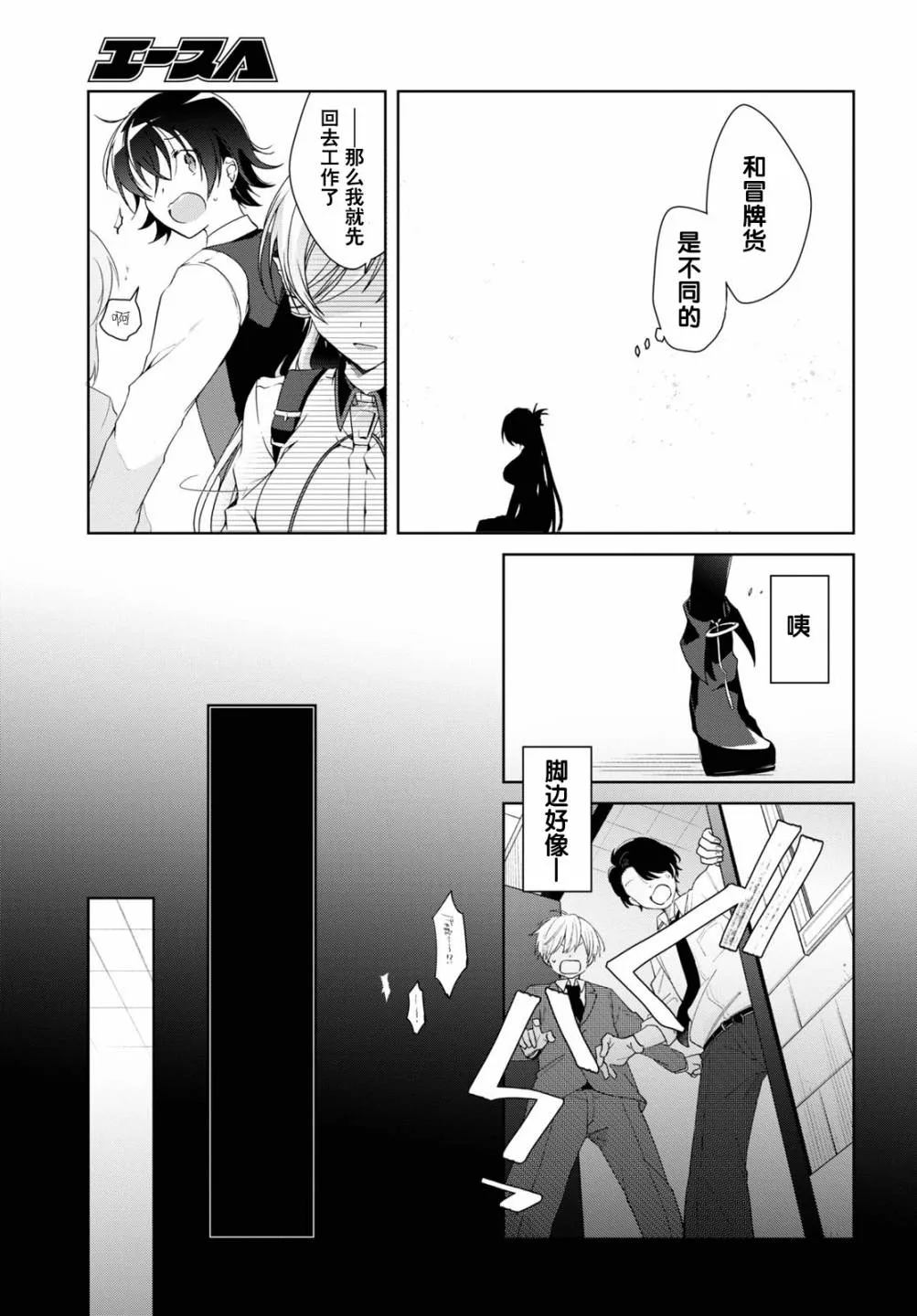 第08话 第17页