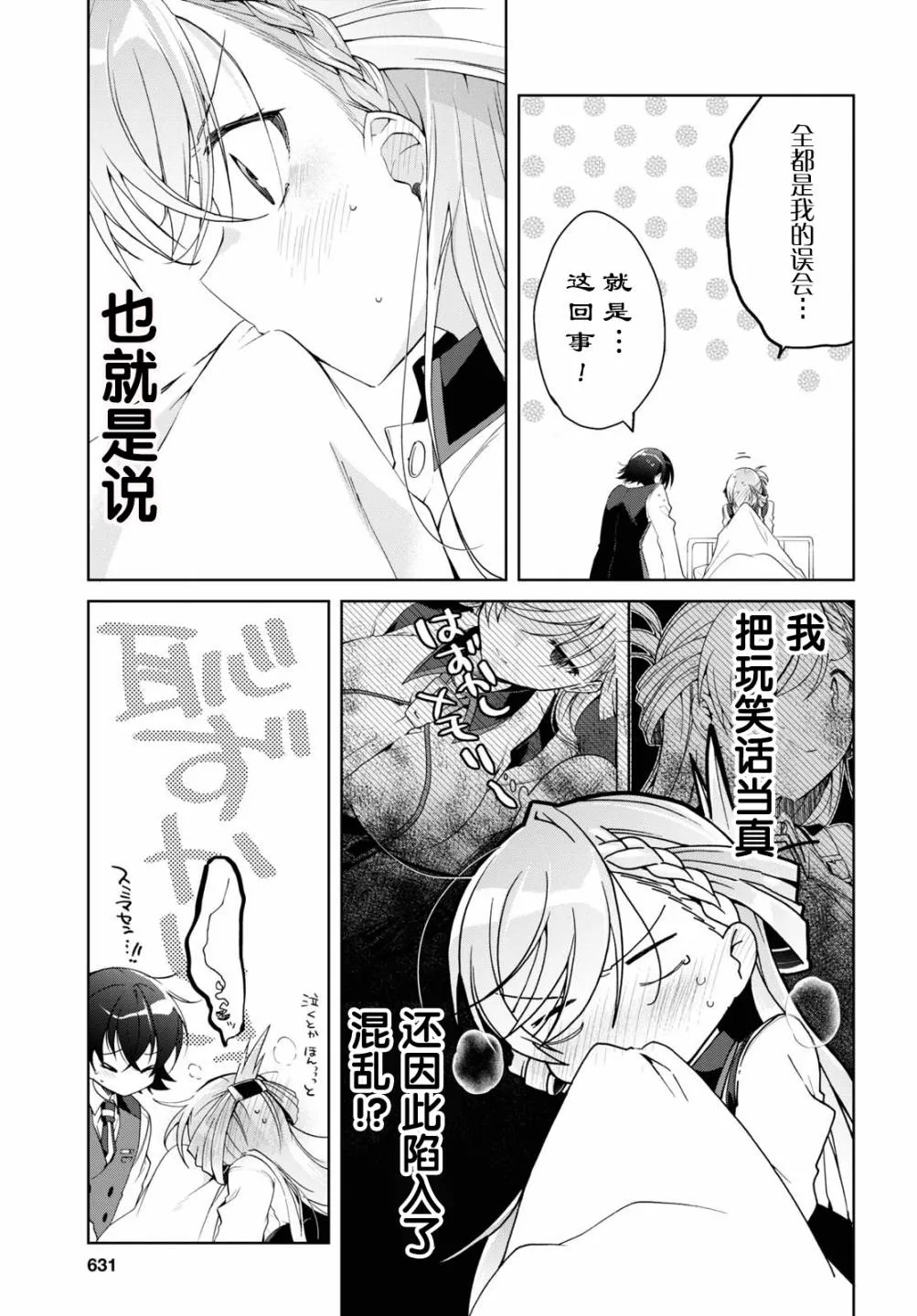 第08话 第23页