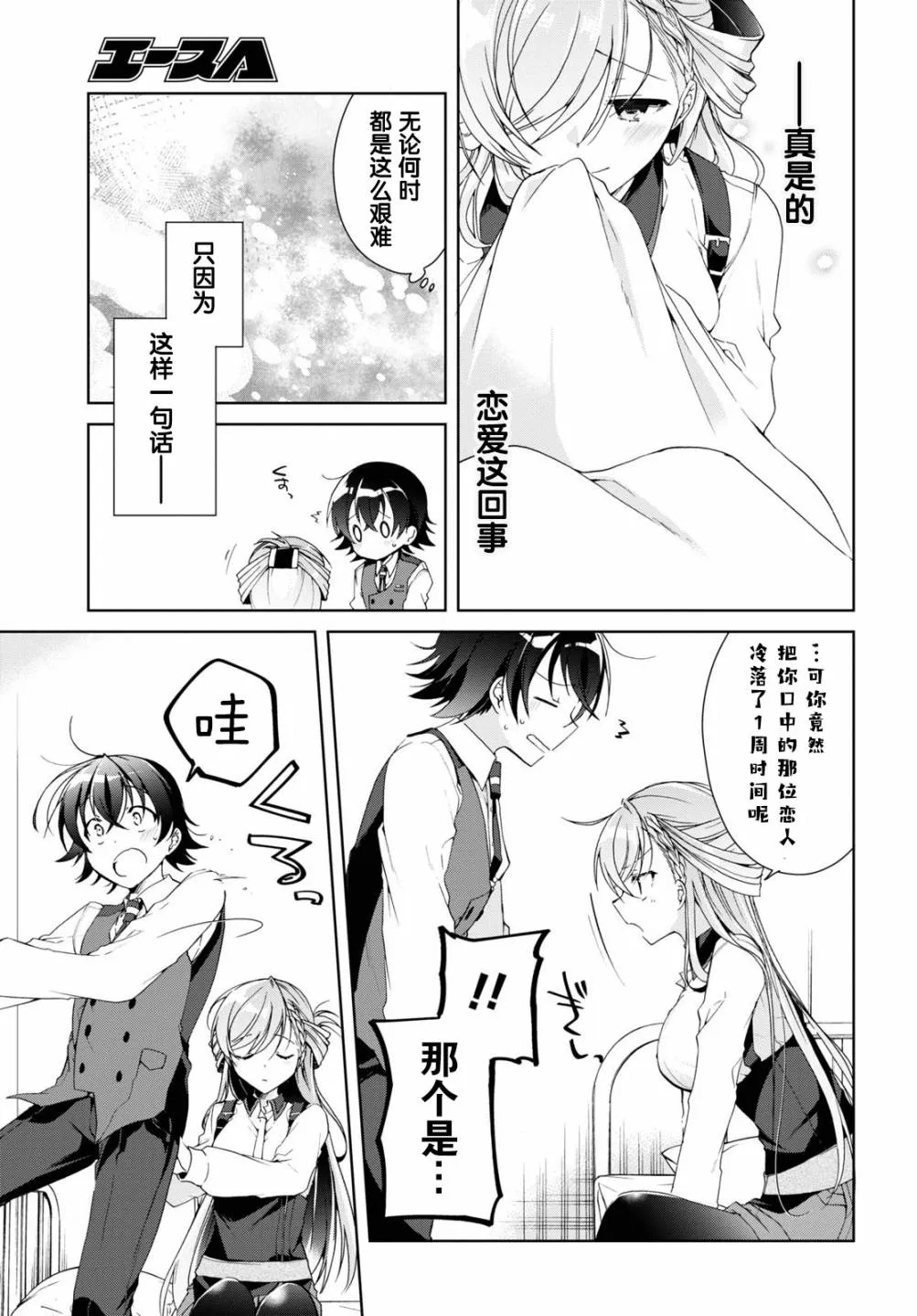第08话 第25页