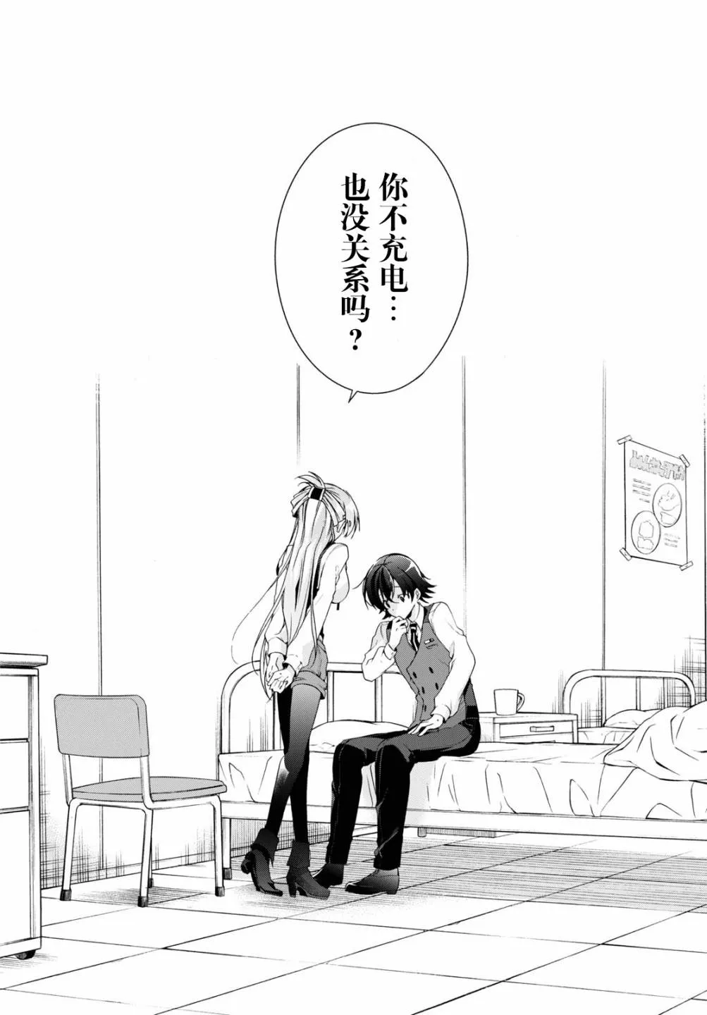 第08话 第28页