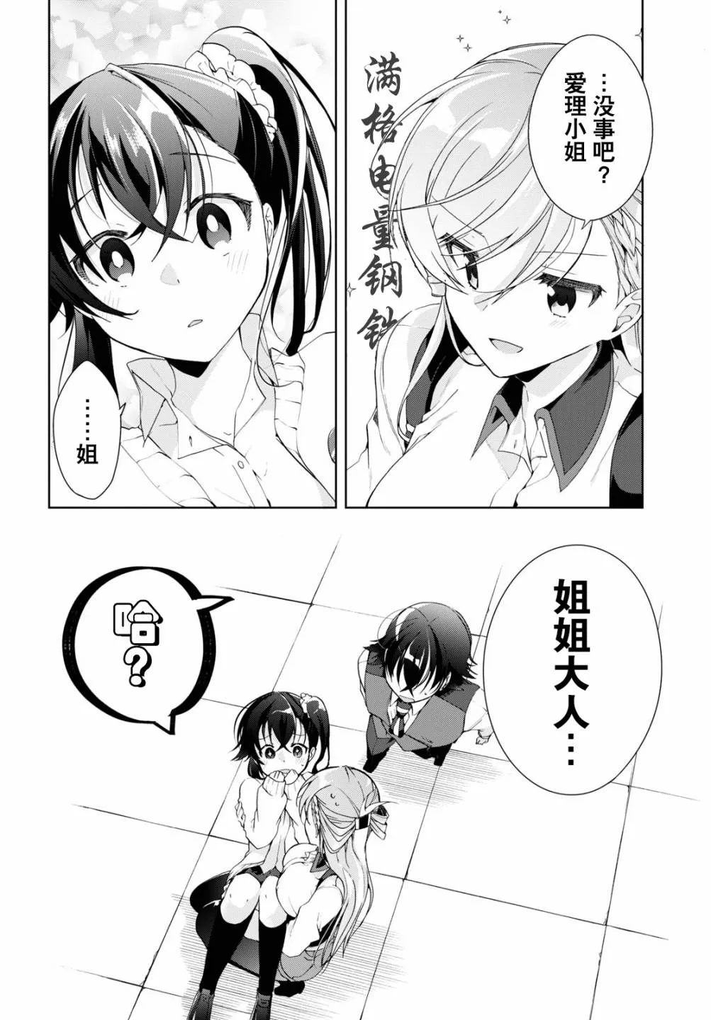 第08话 第32页