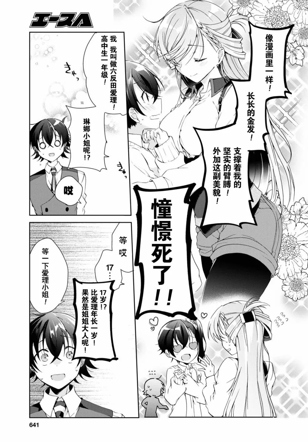 第08话 第33页