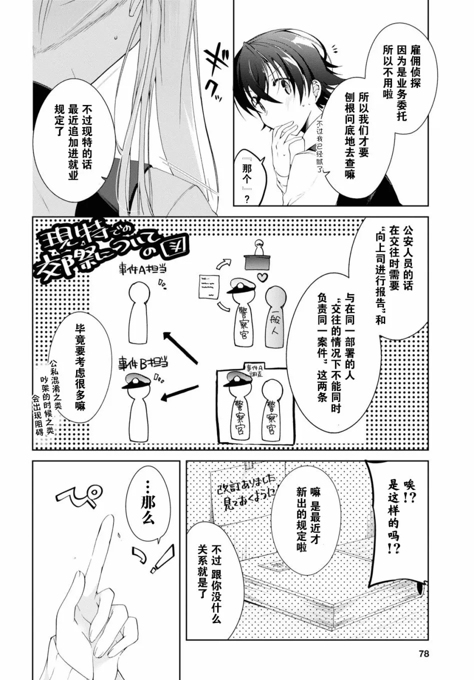 第09话 第12页