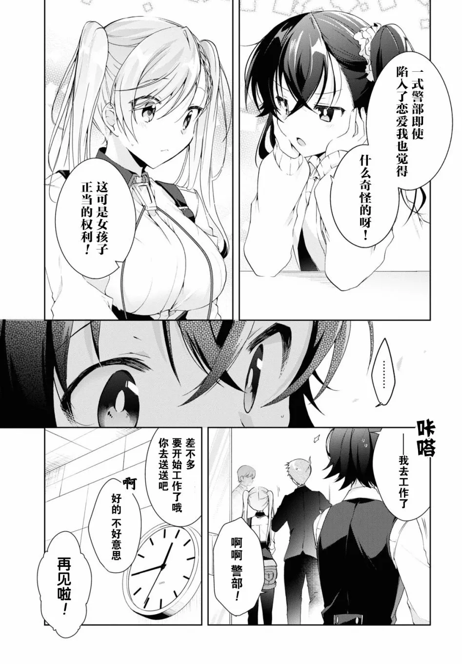 第09话 第15页