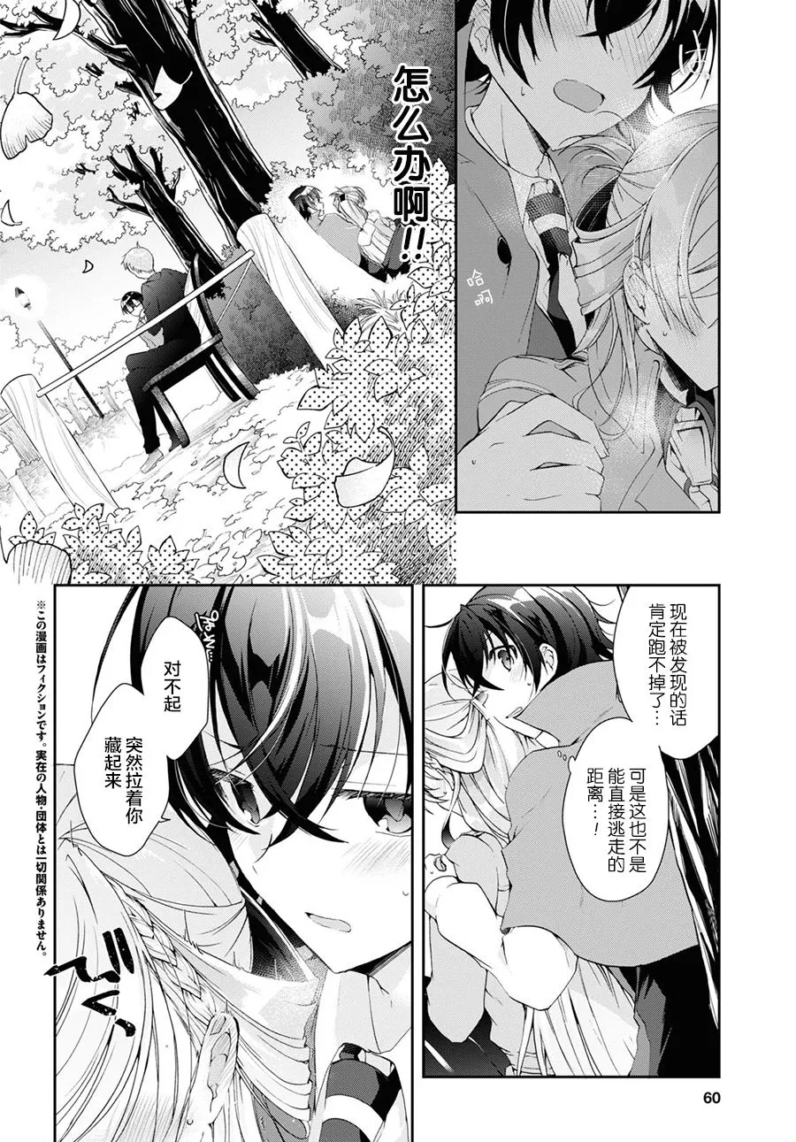 第07话 第2页