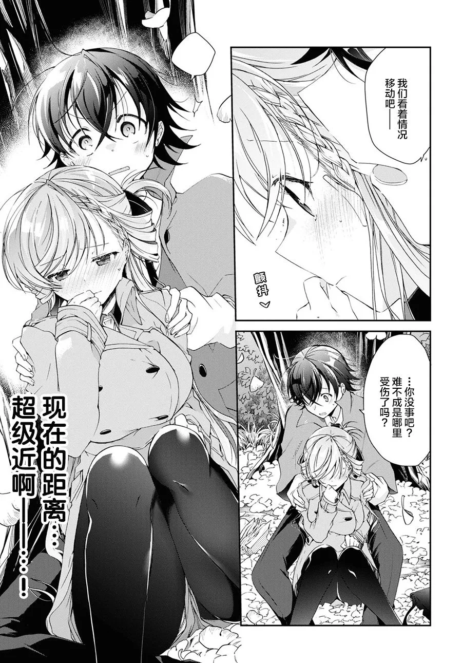 第07话 第3页